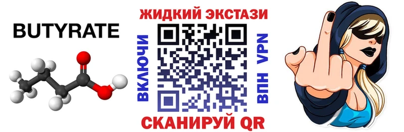 БУТИРАТ буратино  Купить закладки  Карачаевск 