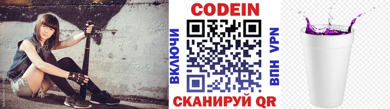 Кодеин напиток Lean (лин) Купить где Карачаевск