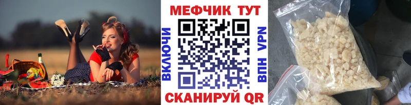 Купить где  Карачаевск  Мефедрон VHQ 